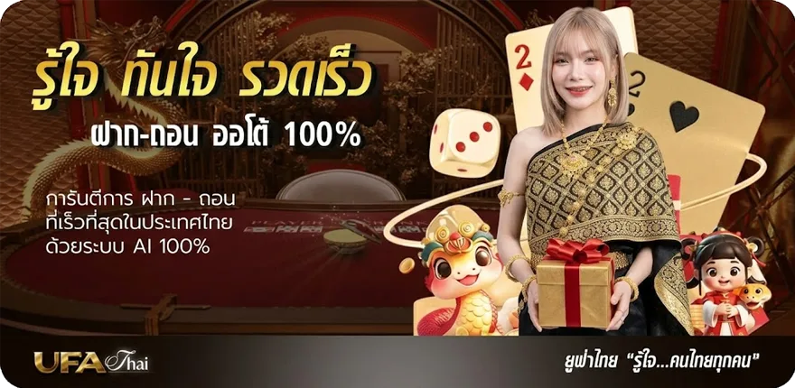Banner หนังไทย ออนไลน์ ใหม่ — โปรโมชั่นสมาชิกใหม่