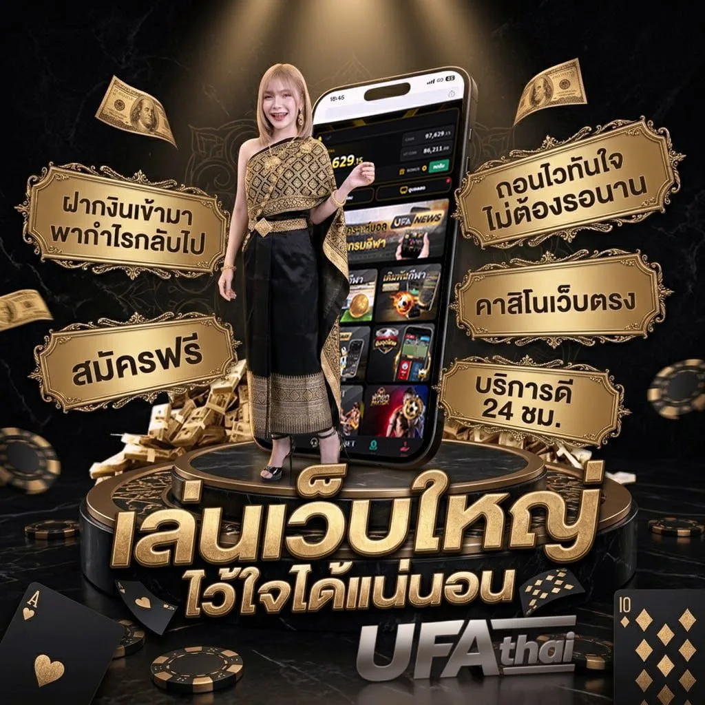 หนังไทย ออนไลน์ Brand Banner — ตัวแทน UFABET