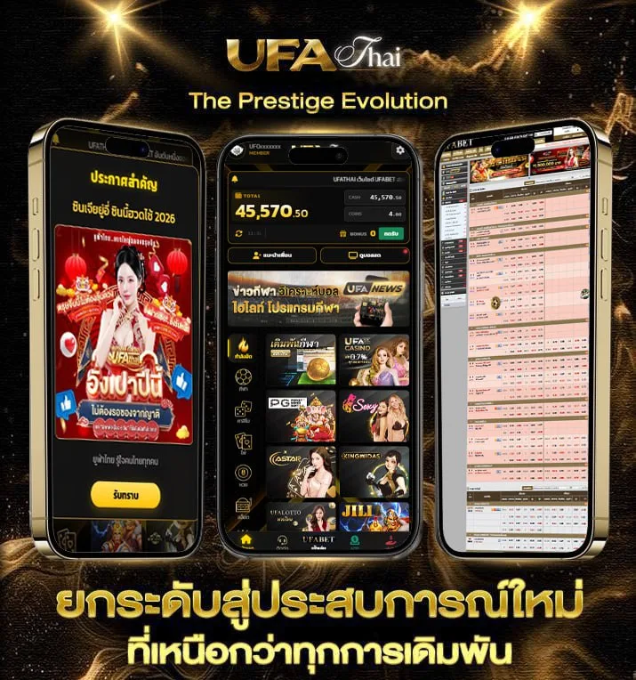 หนังไทย ออนไลน์  เว็บตรง UFABET